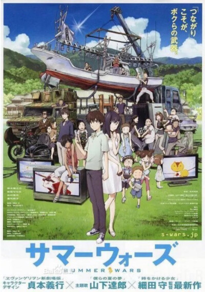 《夏日大作战》这部电影主要描述一位胆小的高二数学天才，偶然解开一个奇妙的数列，而后被指控入侵虚拟世界“OZ”，造成虚拟与真实世界大混乱，最后借由他的能力与众人的帮忙，解救人类与学姐一家的故事