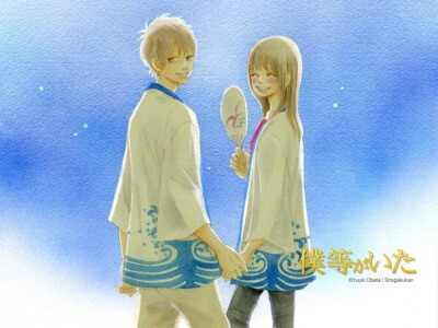 《我们的存在》寒冷的北海道钏路，可爱的高一新生高桥七美刚刚入学便结识了英俊帅气被全校绝大多数女生喜欢的矢野元晴。从最初的心存反感到后来的神思牵挂，七美对元晴的情感也悄悄发生着变化。