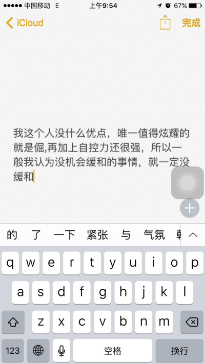 我就是我，是那颜色不一样的烟火