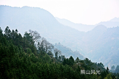 这是新化大熊山风光