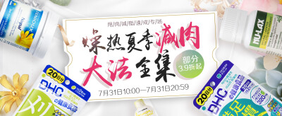 聚美banner