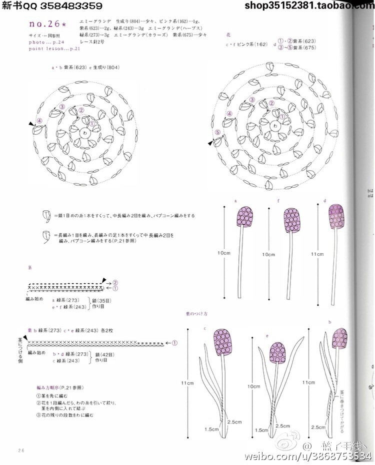 花花