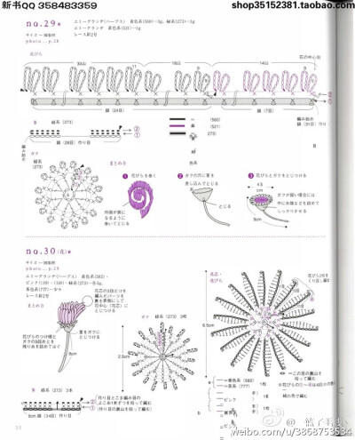 花花