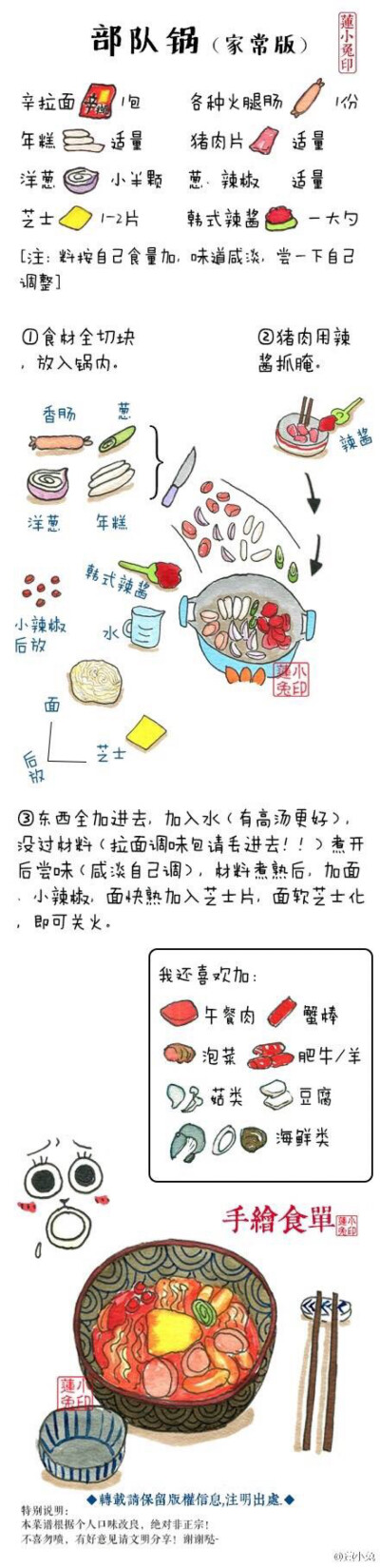 【异国风味菜谱合集】菠萝炒饭儿，部队锅，韩式辣酱炸鸡翅，柯氏大阪烧，芒果酱炒虾，日式溏心蛋，日式土豆泥，泰式柠檬鲈鱼，芝士流心牛肉饼。这么多异国口味！