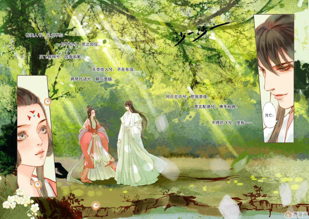 凤囚凰（嗷嗷嗷嗷嗷嗷嗷美爆了！！！！然后发现女主根本斗不过容止嘛orz