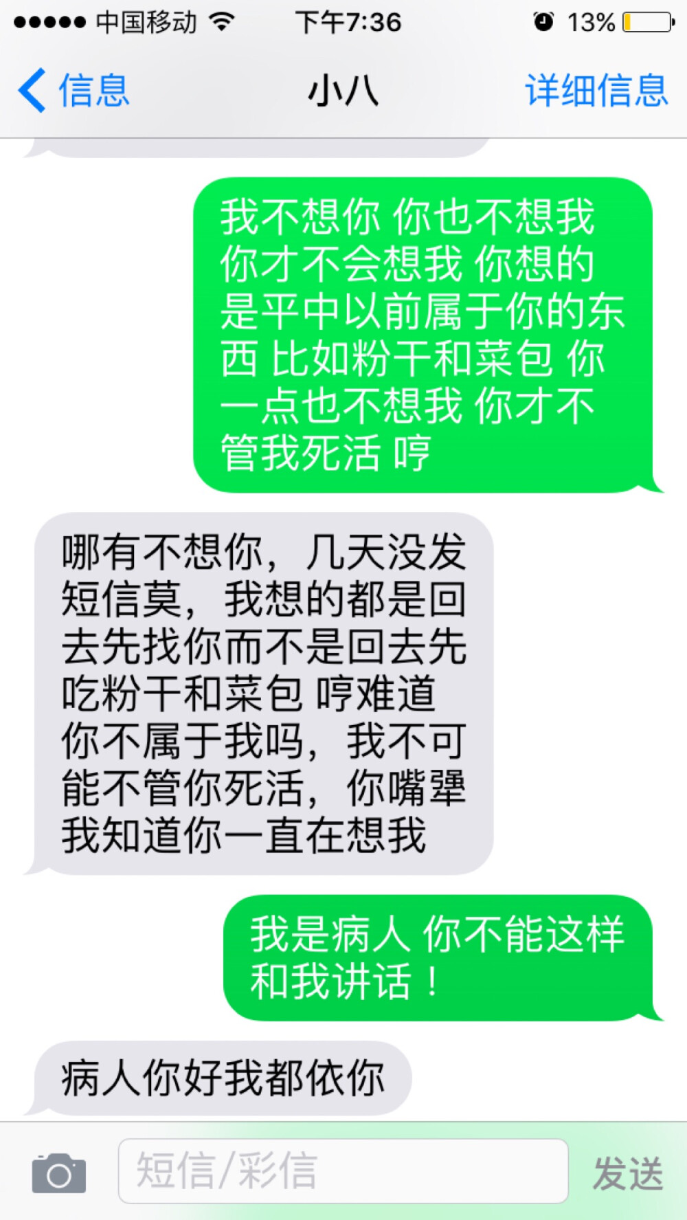 闹脾气的一个晚上