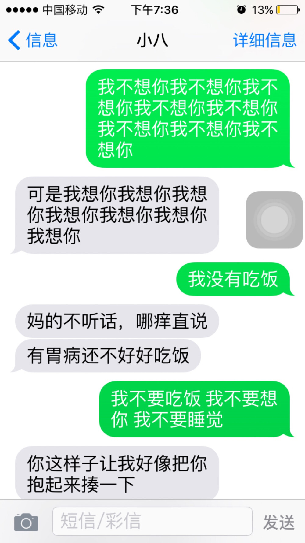 闹脾气的一个晚上