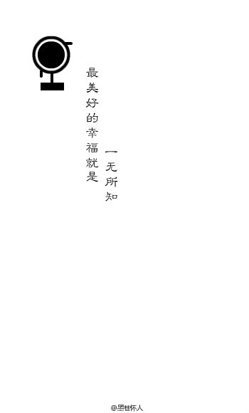 【你好，旧时光】壁纸 八月长安 小清新 头像 简约 黑白 简单 平铺直叙 振华三部曲 余周周 林杨 凌翔茜 楚天阔 by墨巷怀人