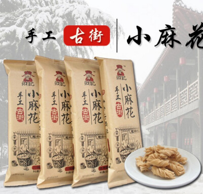 20个财记古街手工小麻花 5种口味麻花小糕点 办公零食糕点60g