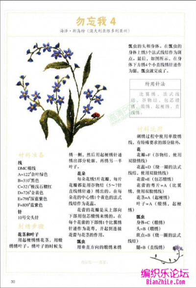 花朵刺绣