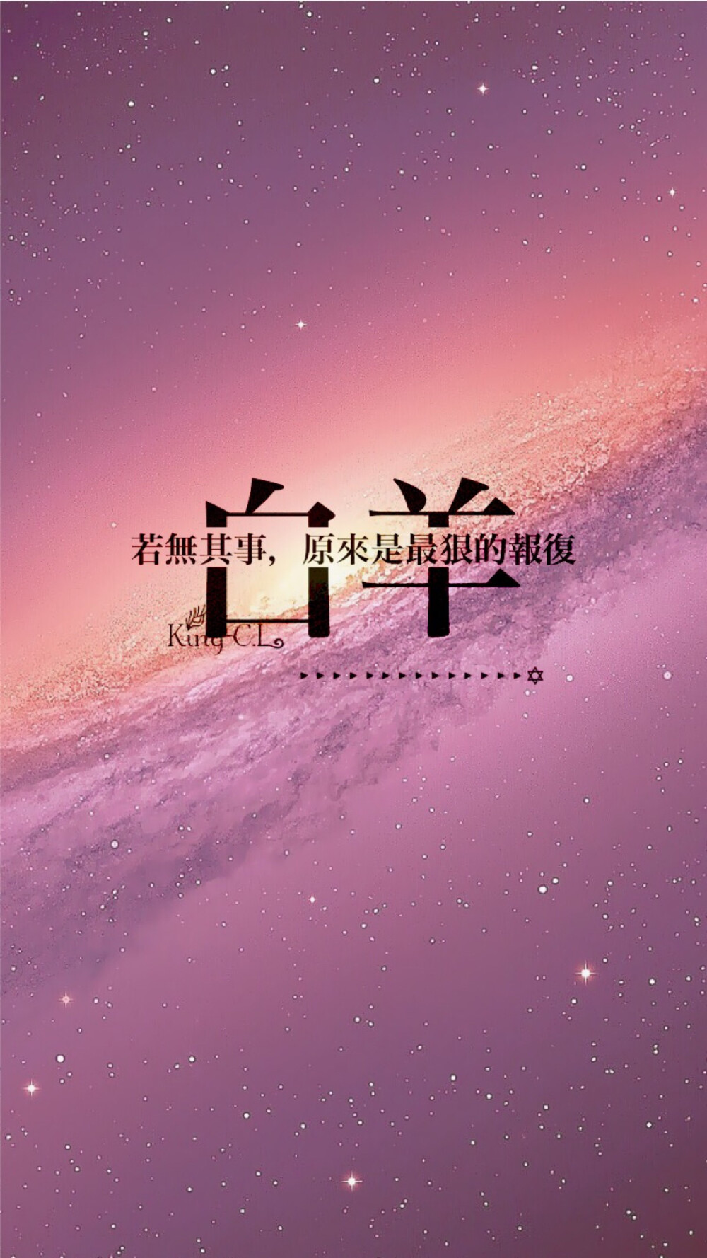 白羊座#iphone壁纸##西爷姓氏壁纸##给十二星座的壁纸#若无其事，原来是最狠的报复。下一张：金牛座。