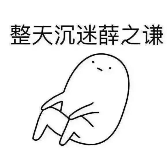 橡皮章图纸——薛之谦表情