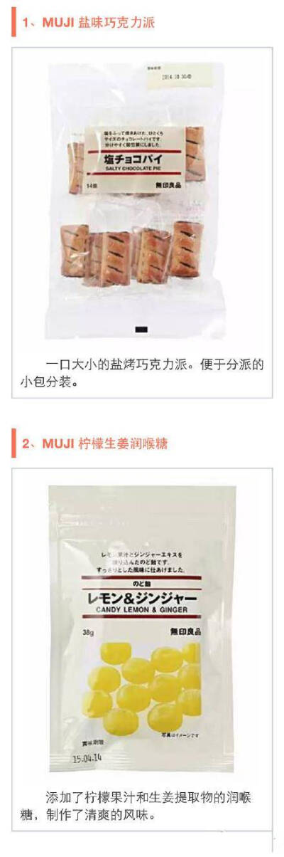 MUJI 