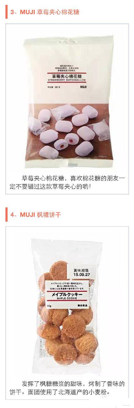 MUJI 