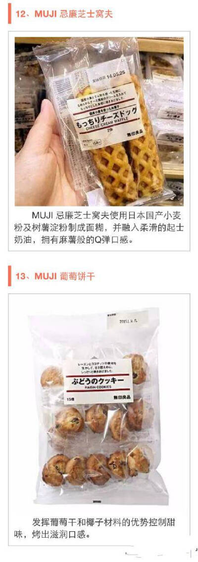 MUJI 