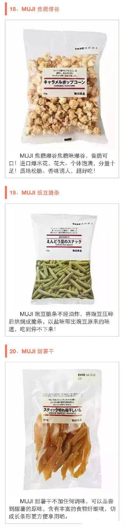 MUJI 