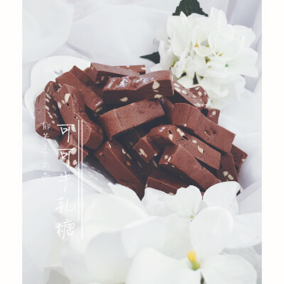 郁芙出品-纯手工牛轧糖