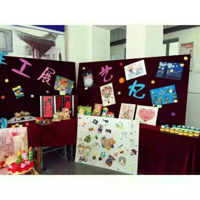 幼师毕业手工展