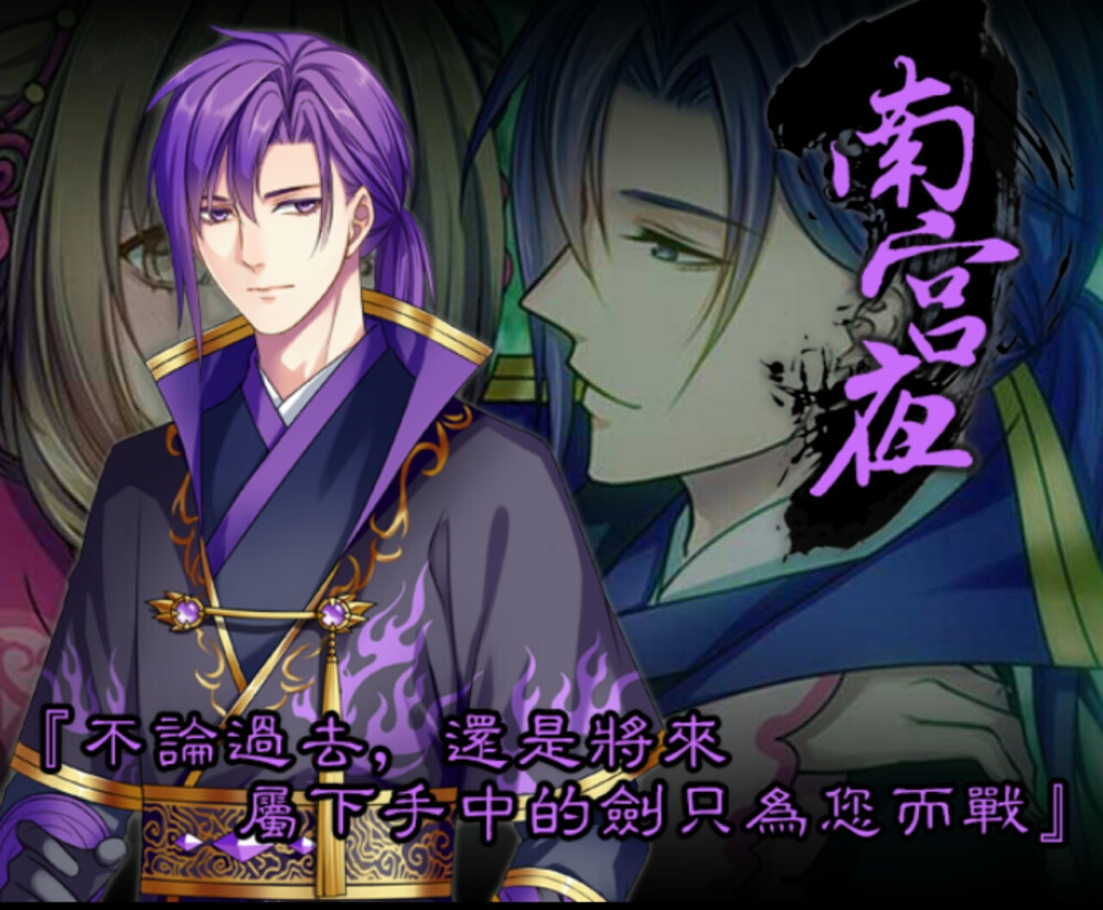 梦回南朝南宫夜