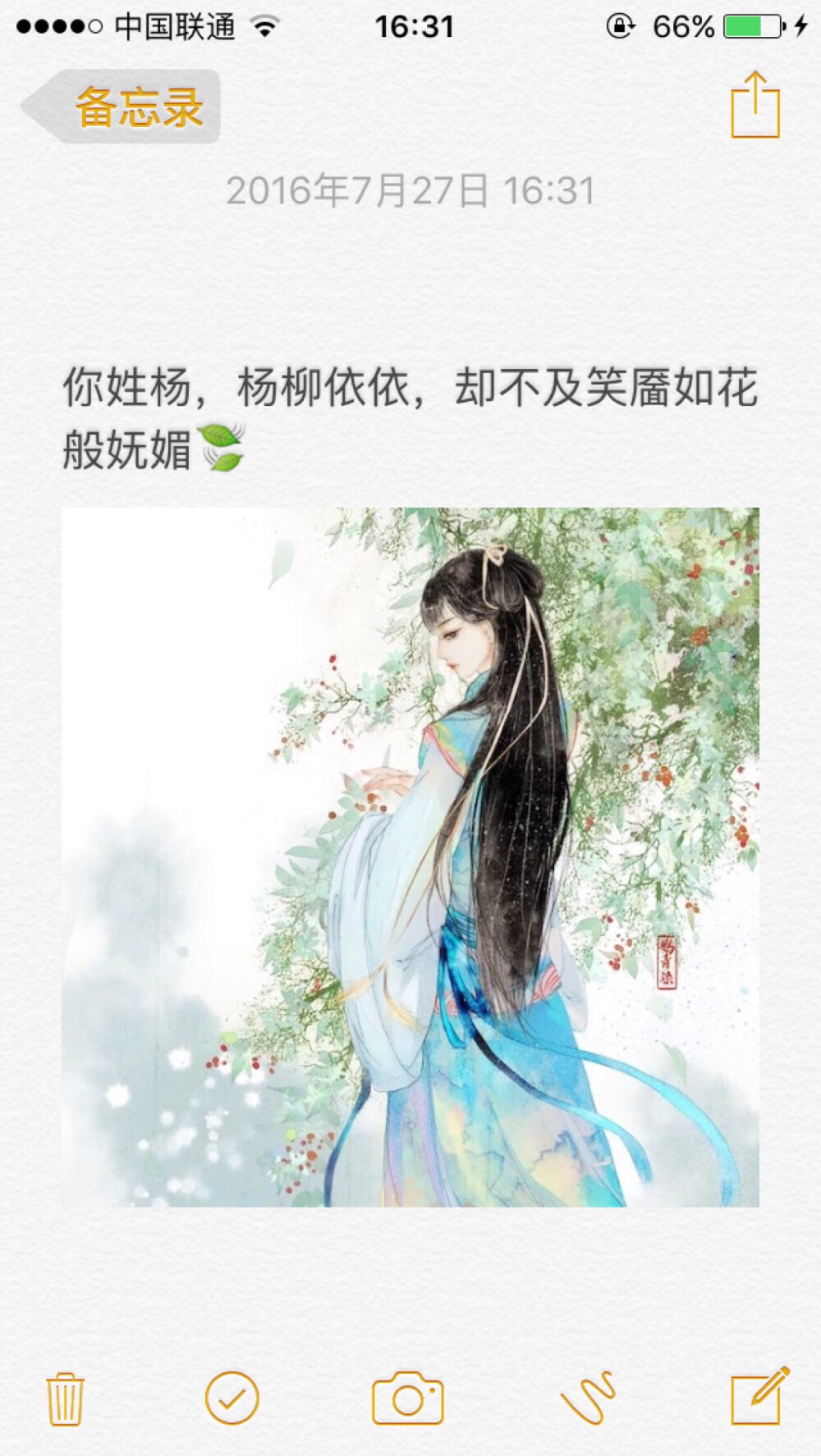 备忘录 歌词 摘录 优美文字 英文 励志短句 姓氏短句 虐心短句 毕业短句 剧本台词 手写文字 回忆 青春 小清新 虐恋 微故事 暖心【杨宝宝✨】「 by：-七言 」