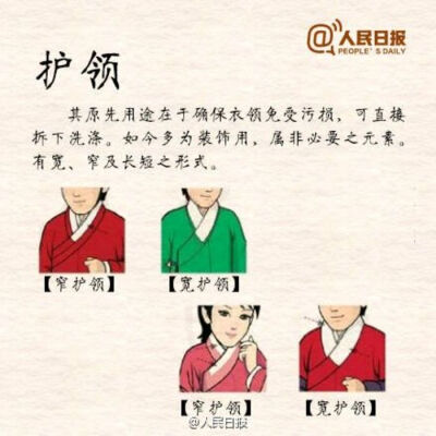 【9图让你了解汉服】（5）“汉服”从黄帝“垂衣裳而治”开始，最晚在商朝就已经确定，一直到清以前，都是我们的服装主流。千百年来，对整个汉文化圈产生了巨大影响，日本、朝鲜等民族服饰均具有或借鉴汉服特征。影视…