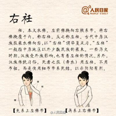 【9图让你了解汉服】（6）“汉服”从黄帝“垂衣裳而治”开始，最晚在商朝就已经确定，一直到清以前，都是我们的服装主流。千百年来，对整个汉文化圈产生了巨大影响，日本、朝鲜等民族服饰均具有或借鉴汉服特征。影视…