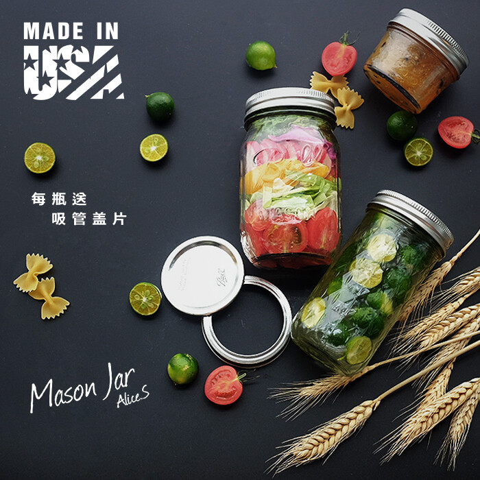 Ball Mason Jar 现货包邮美国制造 标口梅森瓶送吸管盖片 梅森杯