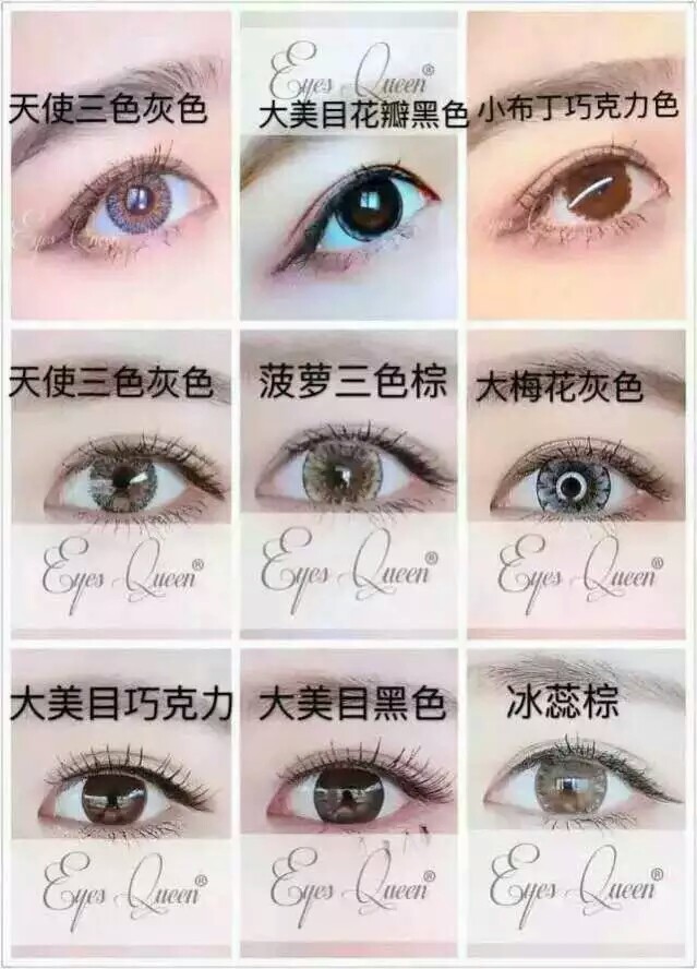 美瞳控mua