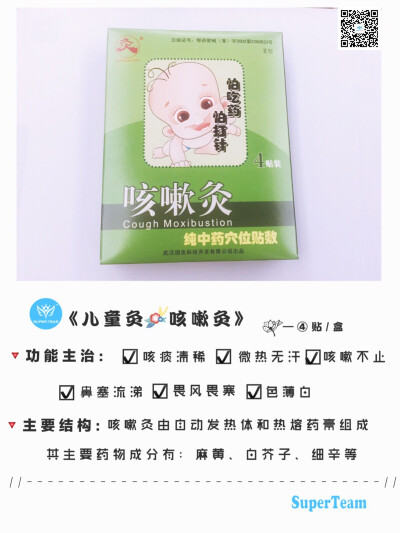 儿童灸·感冒灸 wechat：zhangmengting2567