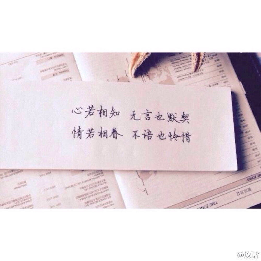 手寫情書