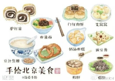 手绘全国十大地区美食