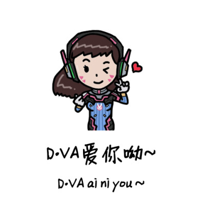 《守望先锋》D.VA