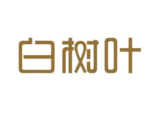 logo设计 标志设计 字体设计