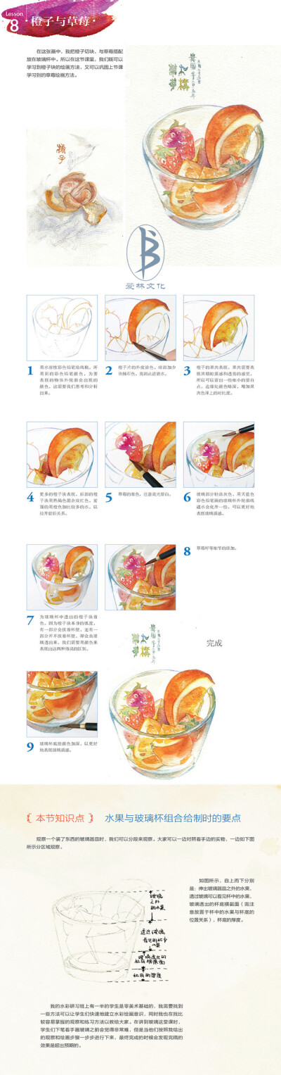 摘自人民郵電出版社出版的《水彩技法完全指南：貴圖子的37堂實(shí)用水彩課》