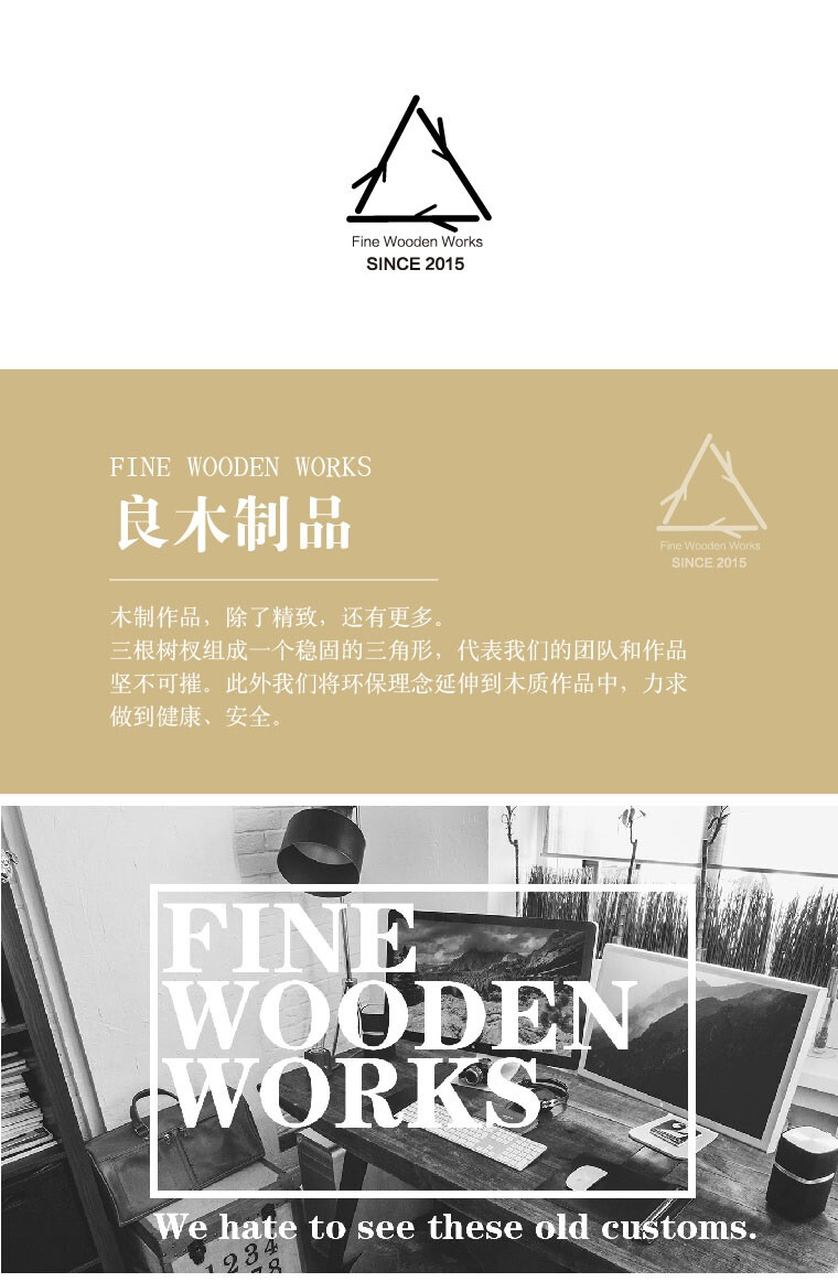 fine wooden works 良木制品