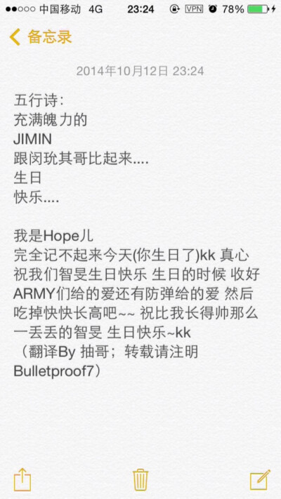 防弹少年团 BTS 金南俊 RAP MONSTER 闵玧其 SUGA 郑号锡 J-HOPE 金硕珍 JIN 朴智旻 JIMIN 金泰亨 V 田柾国 JUNG KOOK