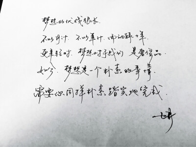 手写 手写文字 /微博：@_乐小齐 微信公众号：七月手写 关注以上两个可以求字一次～ 欢迎私聊 可进群 