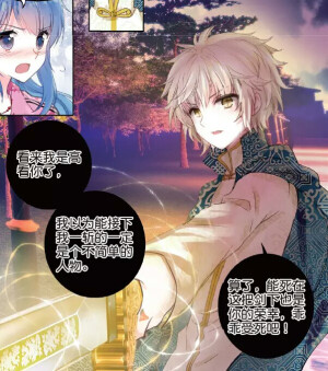 神漫 朔月 玄色  翔  国漫 扉页 二次元 古风  国学