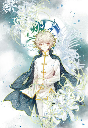 神漫 朔月 玄色  翔  国漫 扉页 二次元 古风  国学