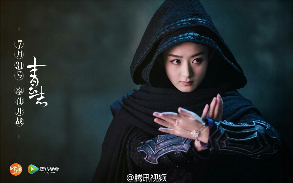 赵丽颖碧瑶诛仙青云志