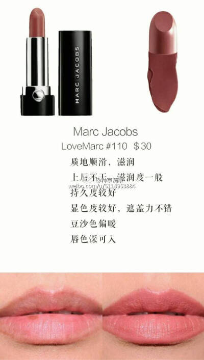 marc Jacobs 马克雅各布 口红110 试色报告