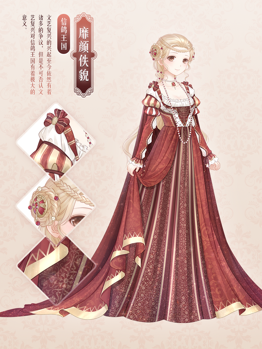 靡颜佚貌【信鸽王国】 文艺复兴的兴起至今依然有着诸多的争议，但是不可否认文艺复兴对信鸽王国有着极大的意义。