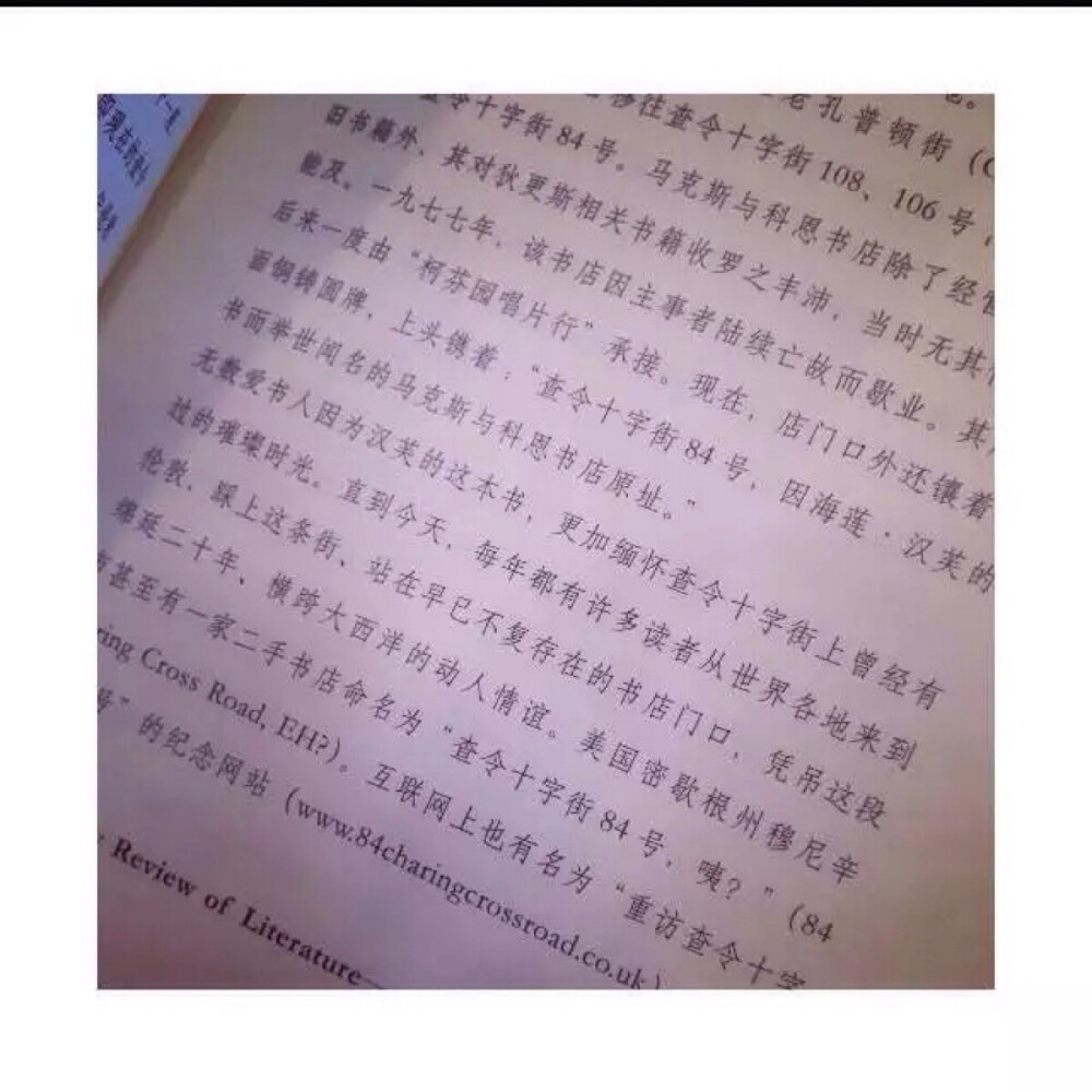 查令十字街84号