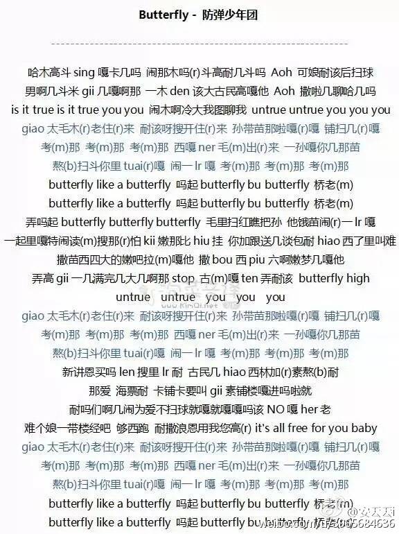 防弹少年团butterfly音译歌词