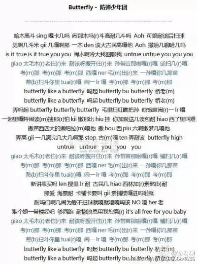 防弹少年团Butterfly音译歌词