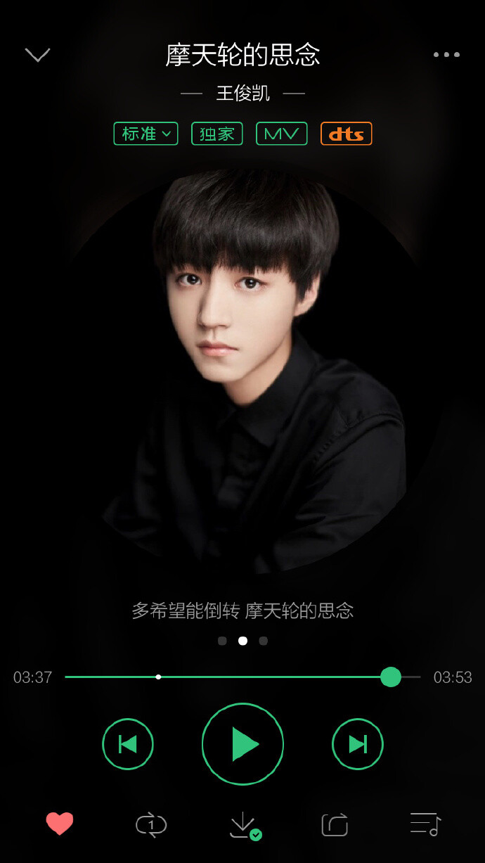 ＃TFBOYS - 王俊凯＃摩天轮的思念, 好好听哦! 听过了吗?