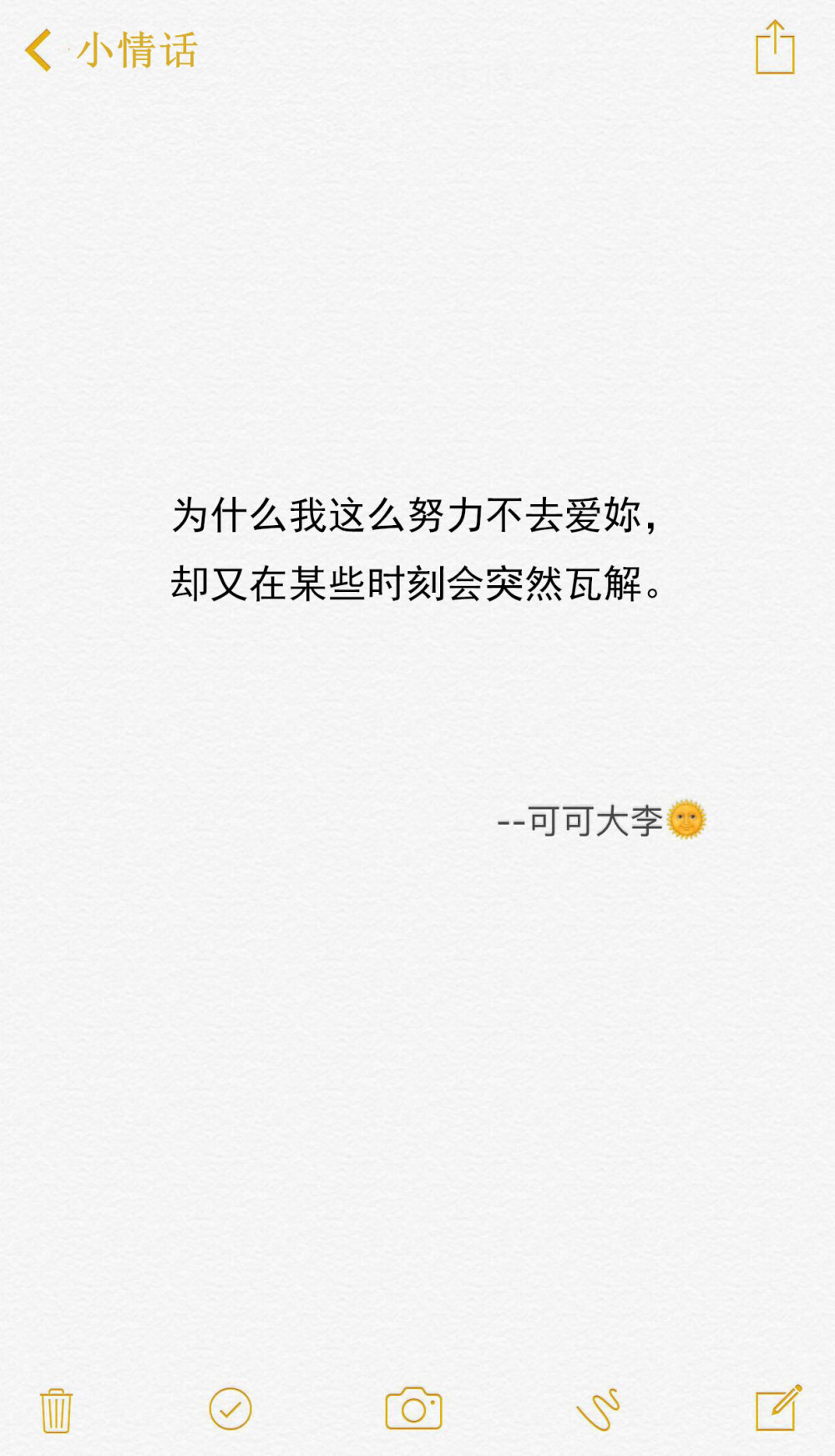 【情话特辑】 我可能不会爱你 李大仁 程又青 宫崎骏 几米 文字 爱情 表白 情书 闺蜜 壁纸 美丽 已经 学生 校园 匆匆那年 热门 小清新 文艺范 青春 美好 可爱 韩潮 爱情 友情 友谊 小时代 文字 备忘录 心情文字 语录 长句 短句 歌词 文字控 备忘录 文字图片 情感 正能量 励志 备忘录文字 伤感 文艺 恋爱 悲伤 心情 情话 男人 女人 爱 温暖 在一起 励志 几米（文字素材有些来源网络侵删） --可可大李