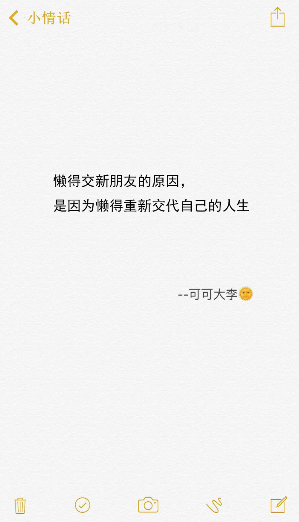 【情话特辑】 我可能不会爱你 李大仁 程又青 宫崎骏 几米 文字 爱情 表白 情书 闺蜜 壁纸 美丽 已经 学生 校园 匆匆那年 热门 小清新 文艺范 青春 美好 可爱 韩潮 爱情 友情 友谊 小时代 文字 备忘录 心情文字 语录 长句 短句 歌词 文字控 备忘录 文字图片 情感 正能量 励志 备忘录文字 伤感 文艺 恋爱 悲伤 心情 情话 男人 女人 爱 温暖 在一起 励志 几米（文字素材有些来源网络侵删） --可可大李