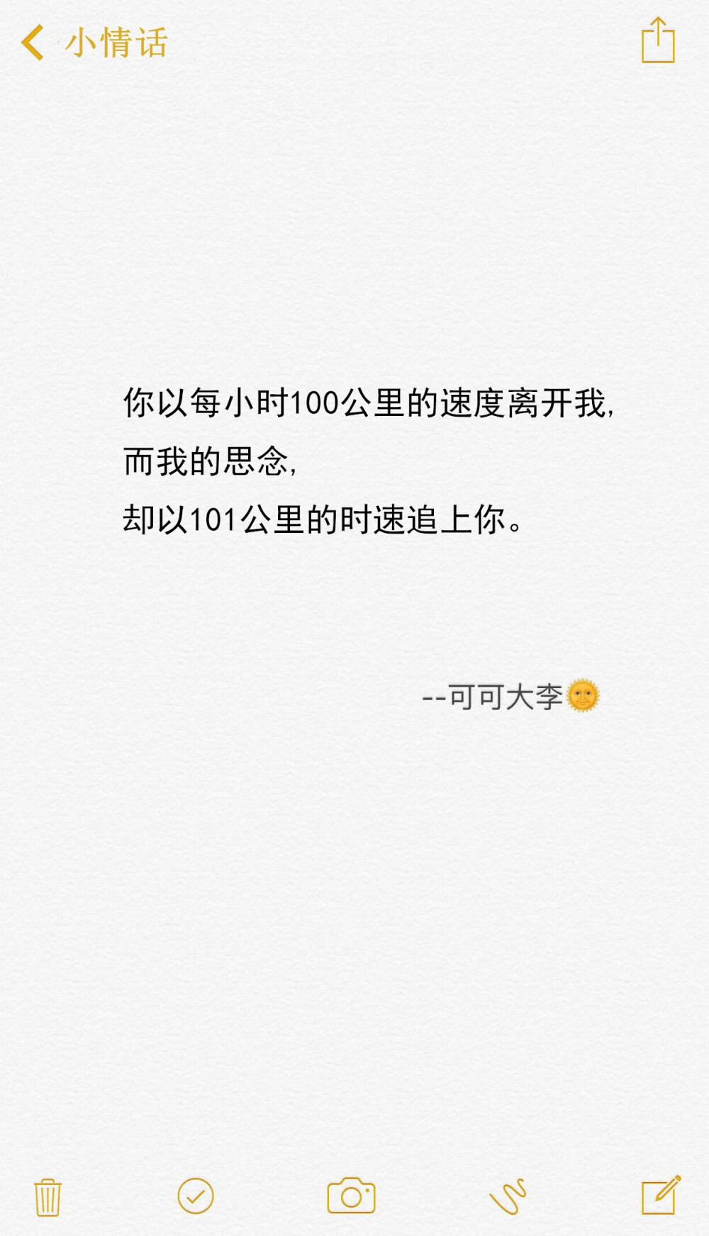 【情话特辑】 我可能不会爱你 李大仁 程又青 宫崎骏 几米 文字 爱情 表白 情书 闺蜜 壁纸 美丽 已经 学生 校园 匆匆那年 热门 小清新 文艺范 青春 美好 可爱 韩潮 爱情 友情 友谊 小时代 文字 备忘录 心情文字 语录 长句 短句 歌词 文字控 备忘录 文字图片 情感 正能量 励志 备忘录文字 伤感 文艺 恋爱 悲伤 心情 情话 男人 女人 爱 温暖 在一起 励志 几米（文字素材有些来源网络侵删） --可可大李