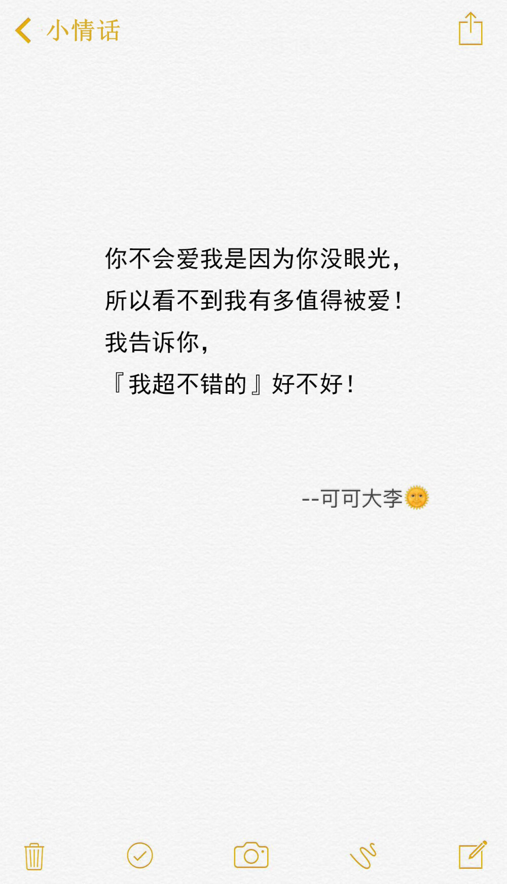 【情话特辑】 我可能不会爱你 李大仁 程又青 宫崎骏 几米 文字 爱情 表白 情书 闺蜜 壁纸 美丽 已经 学生 校园 匆匆那年 热门 小清新 文艺范 青春 美好 可爱 韩潮 爱情 友情 友谊 小时代 文字 备忘录 心情文字 语录 长句 短句 歌词 文字控 备忘录 文字图片 情感 正能量 励志 备忘录文字 伤感 文艺 恋爱 悲伤 心情 情话 男人 女人 爱 温暖 在一起 励志 几米（文字素材有些来源网络侵删） --可可大李